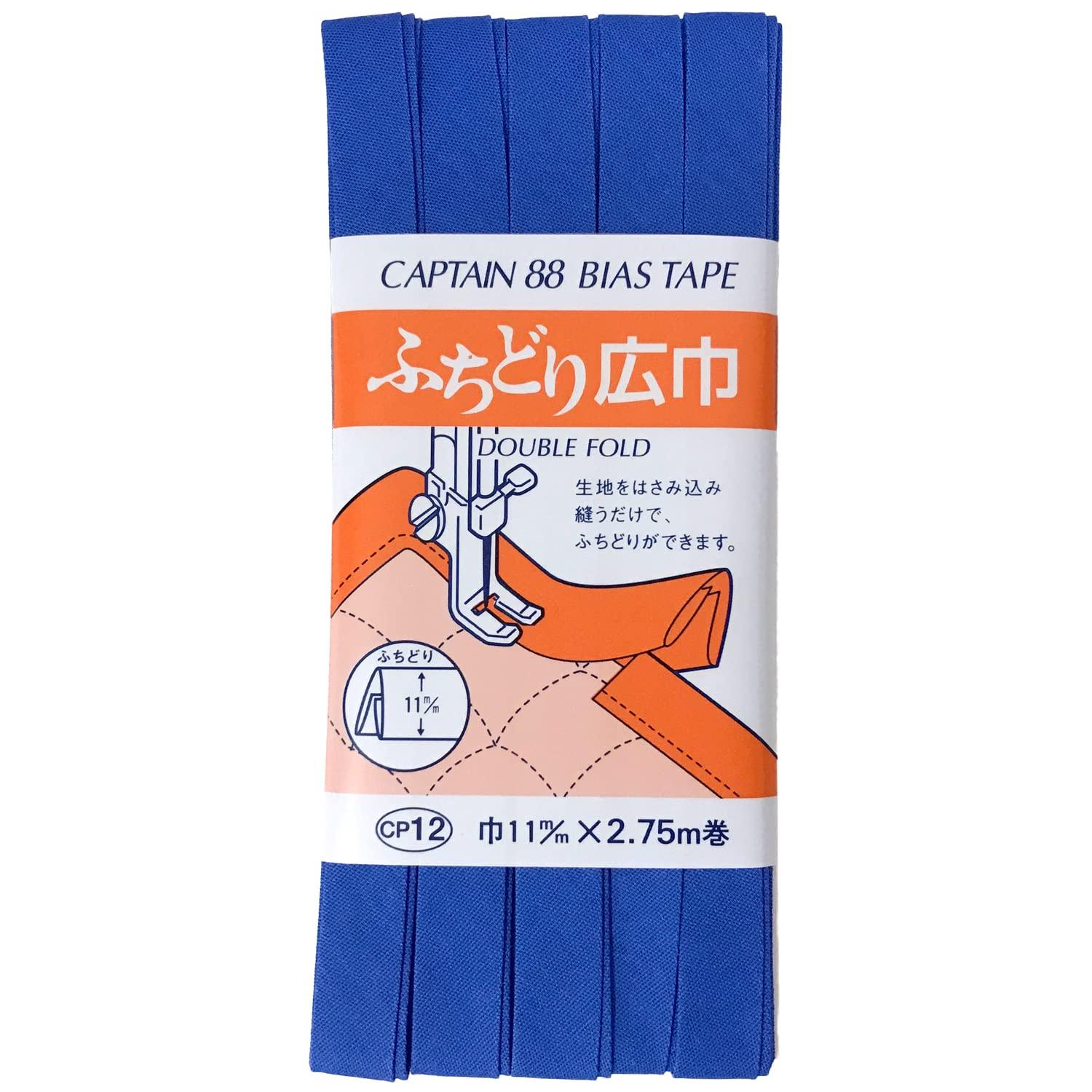 CAPTAIN88 Captain Wide Edge Bias Tape 11mm Width × 2.75m Roll #527 Blue CP12