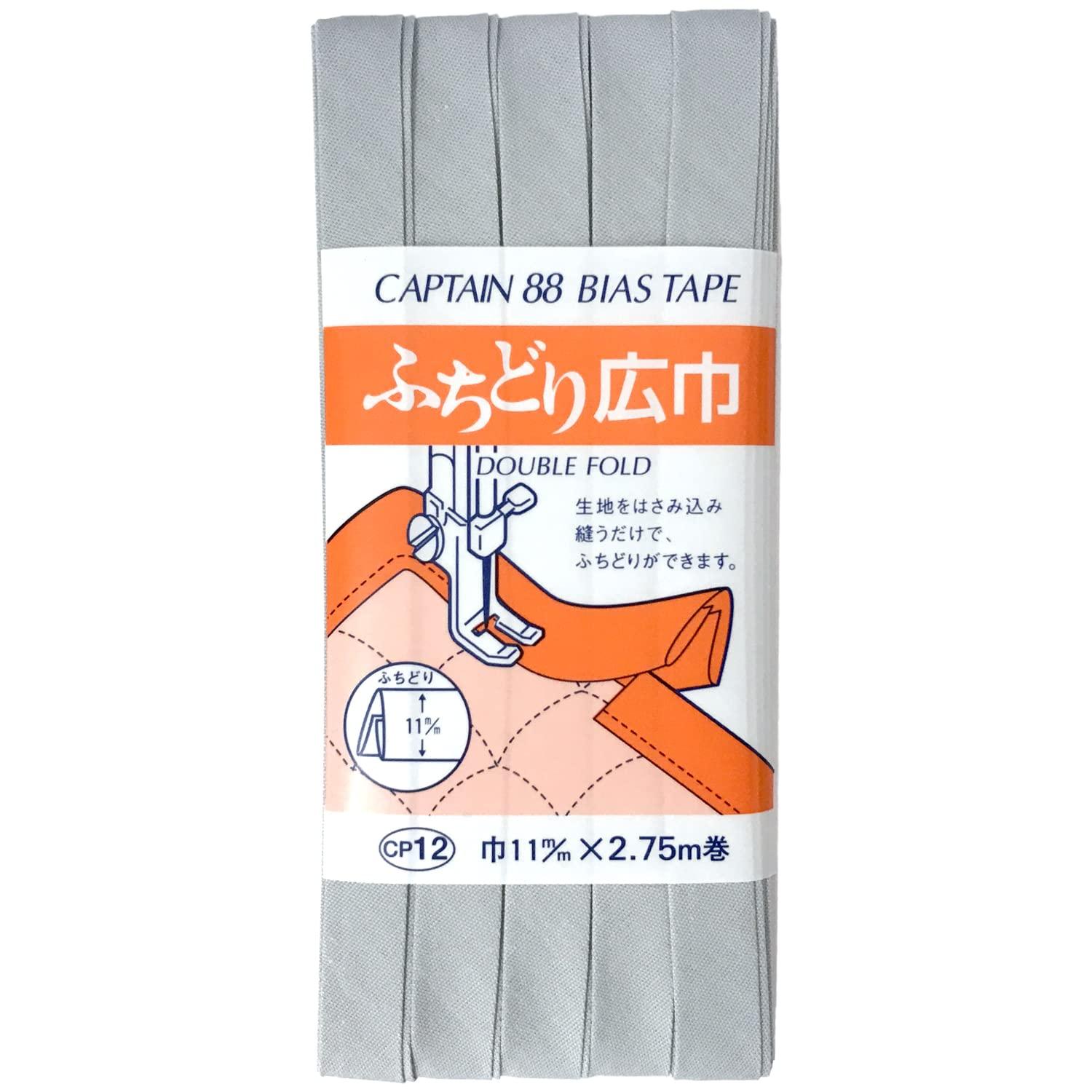 CAPTAIN88 Captain Wide Edge Bias Tape 11mm Width × 2.75m Roll #546 Gray Tone CP12