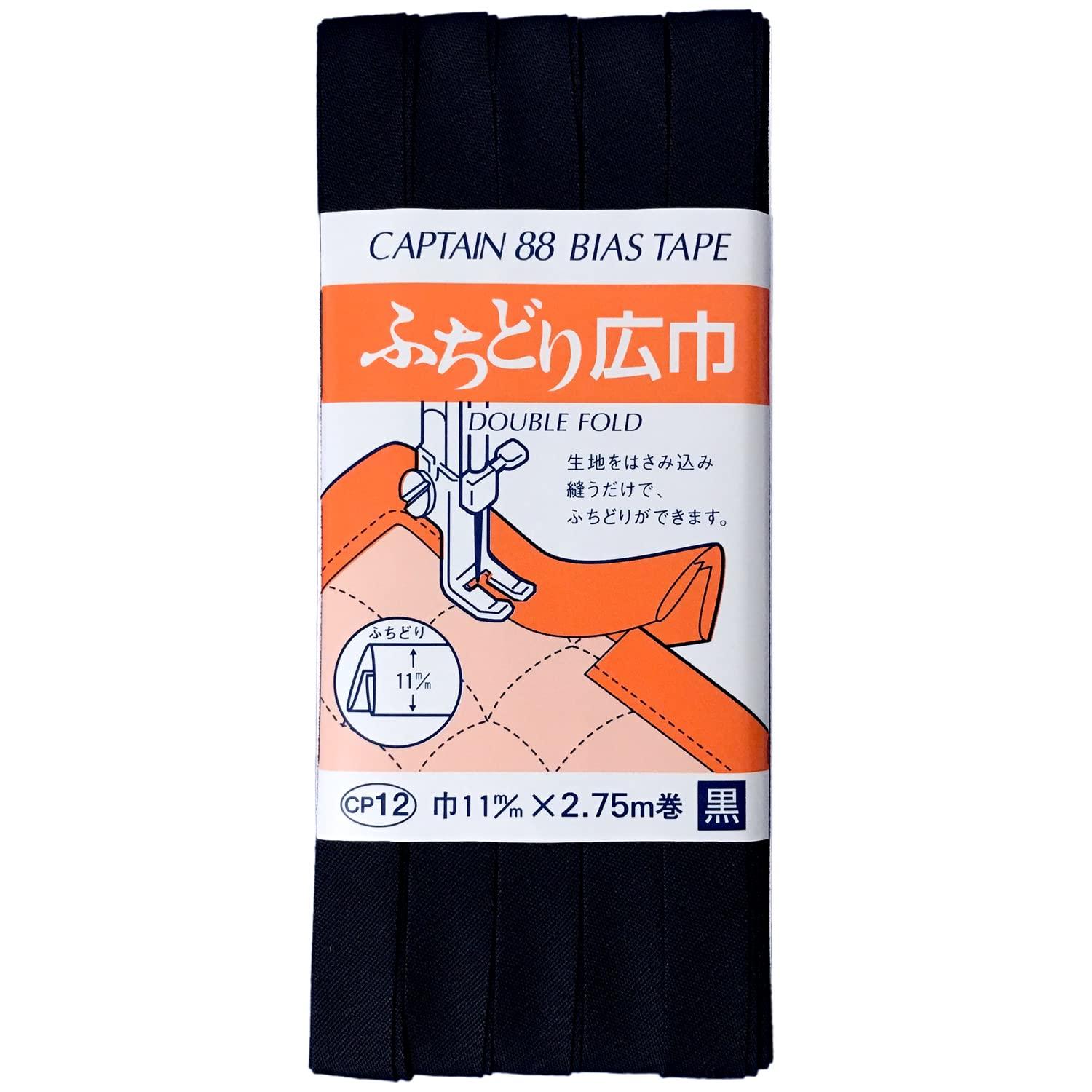 CAPTAIN88 Captain Wide Edge Bias Tape 11mm Width × 2.75m Roll #548 Black CP12