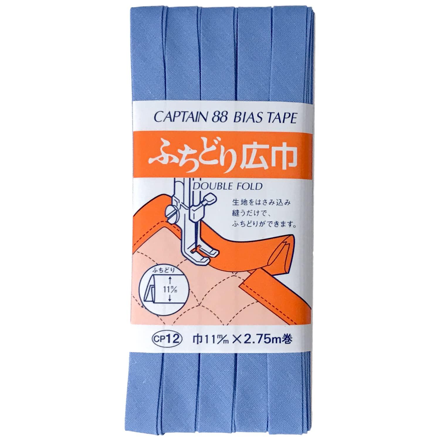 CAPTAIN88 Captain Wide Edge Bias Tape 11mm Width × 2.75m Roll #590 Light Blue CP12
