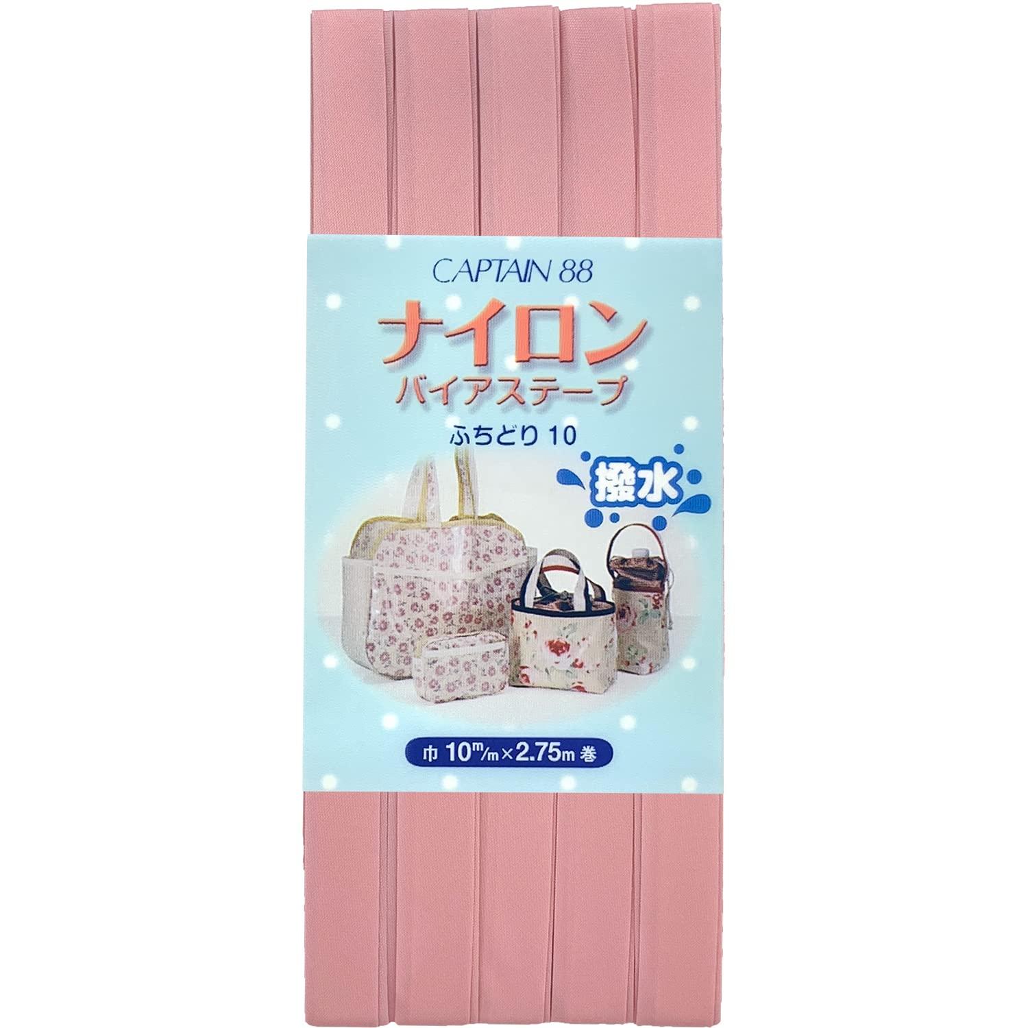 CAPTAIN88 Captain Nylon Bias Tape Water-Repellent Edging 10mm Width × 2.75m Roll #3 Pink CP156