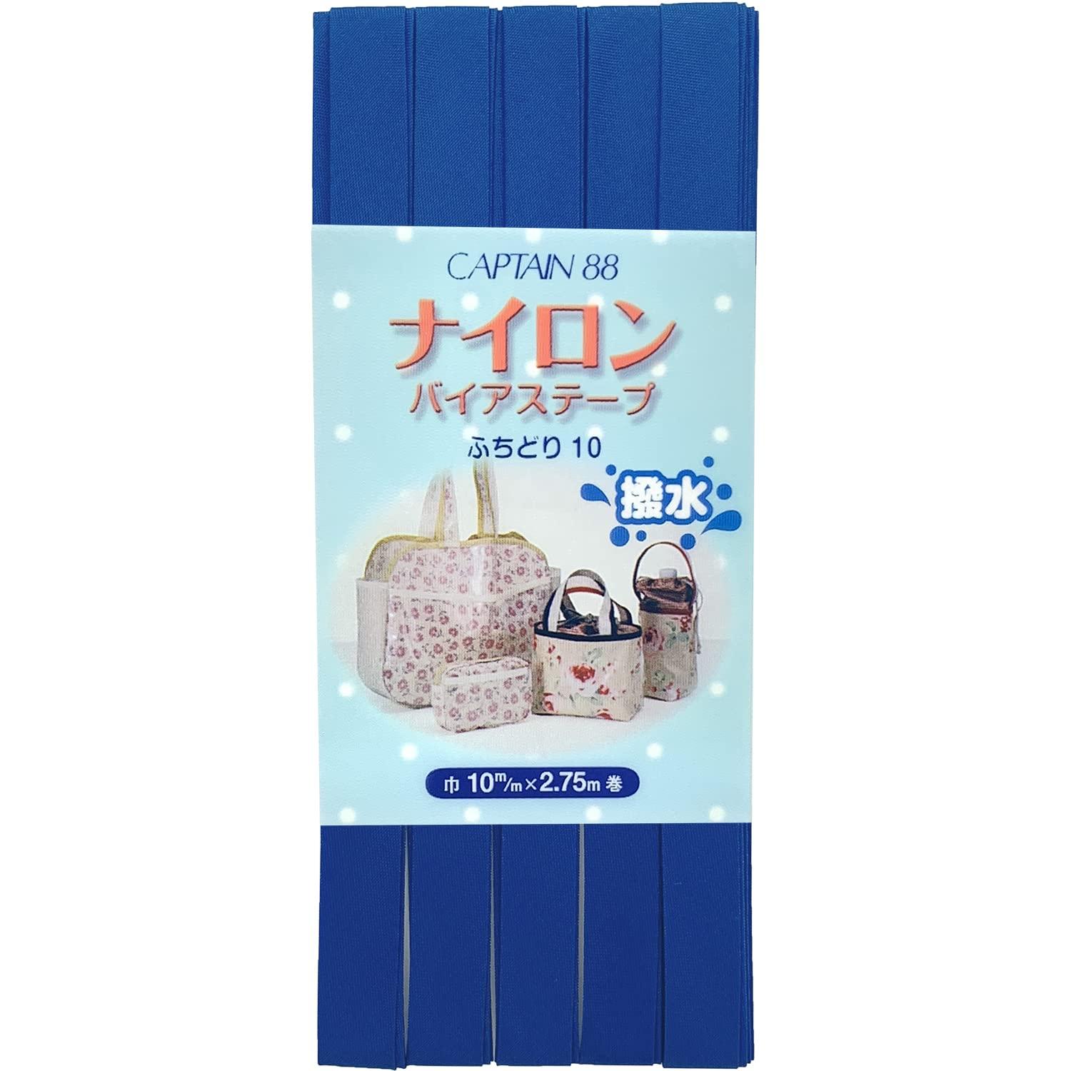 CAPTAIN88 Captain Nylon Bias Tape Water-Repellent Edging 10mm Width × 2.75m Roll #8 Flower Navy CP156