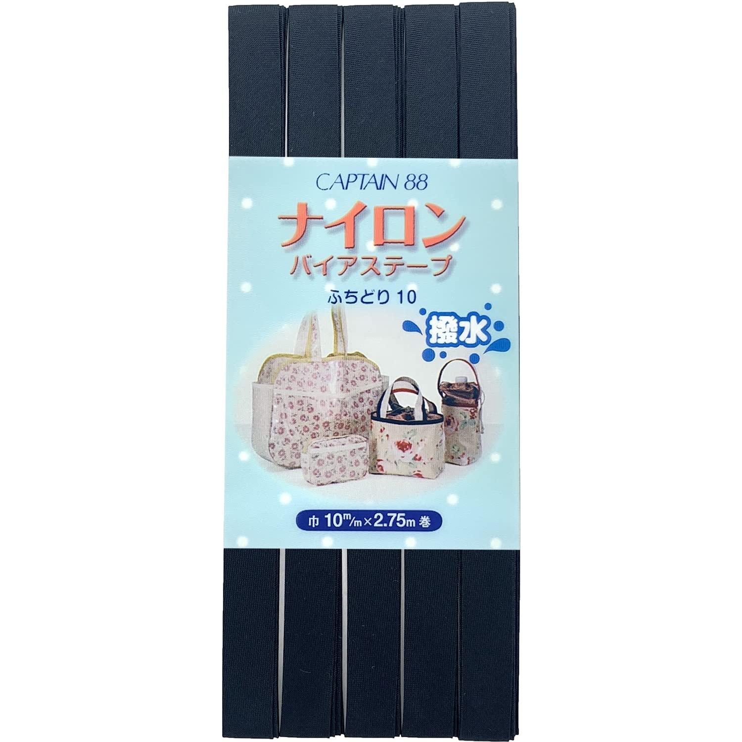 CAPTAIN88 Captain Nylon Bias Tape Water-Repellent Edging 10mm Width × 2.75m Roll #9 Navy CP156