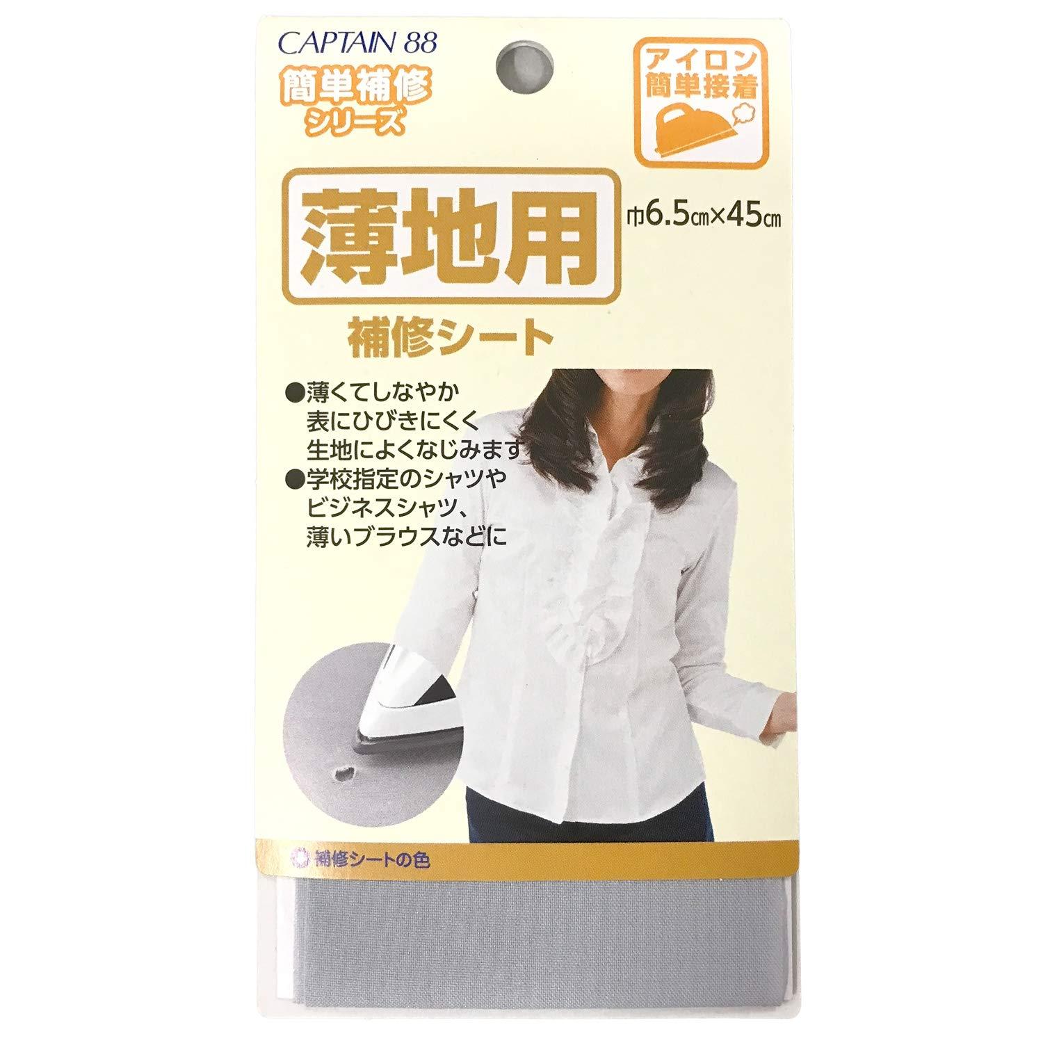CAPTAIN88 Captain Easy Repair Series Thin Fabric Repair Sheet Width 6.5cm x 45cm #4 Light Gray Iron-On CP214