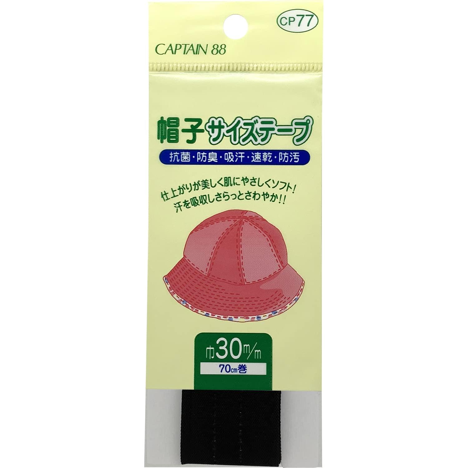 CAPTAIN88 Captain Hat Size Tape Width 30mm x 70cm #22 Black CP77