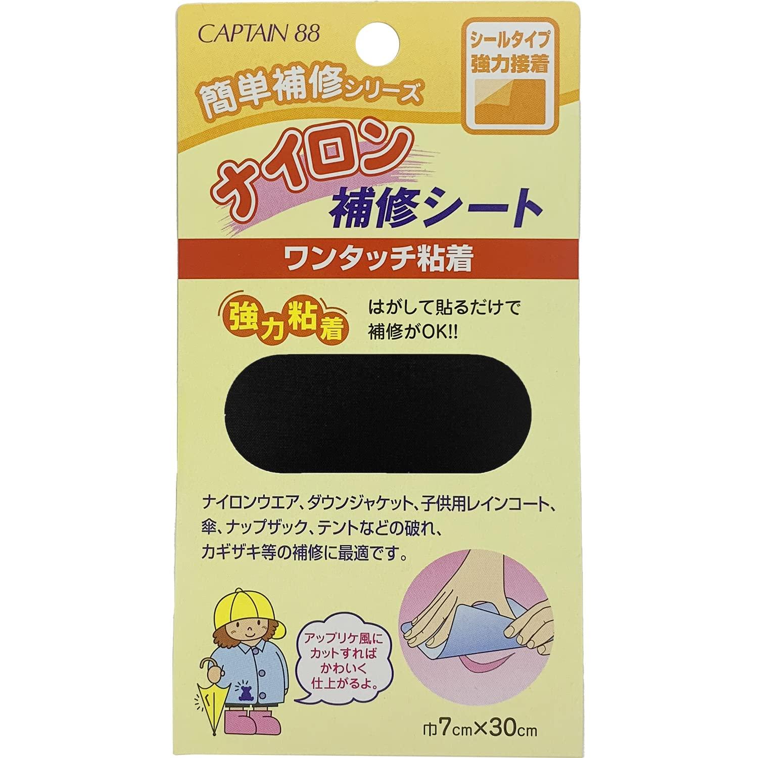 CAPTAIN88 Captain Nylon Repair Sheet Strong Adhesive 7cm Width × 30cm #9 Black CP90