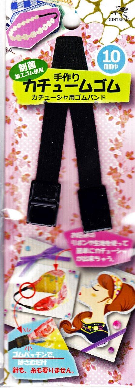 Golden Pegasus Handmade Hairband Elastic 10mm Width Black kw92974