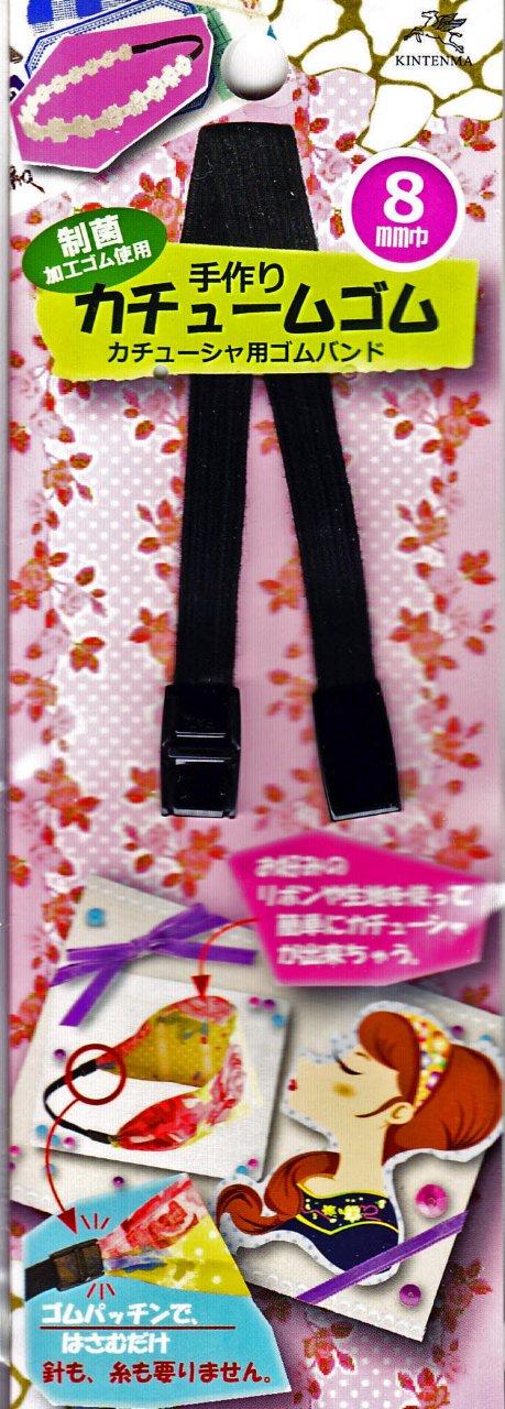 Kintemma Handmade Hairband Elastic 8mm Width Black kw92975