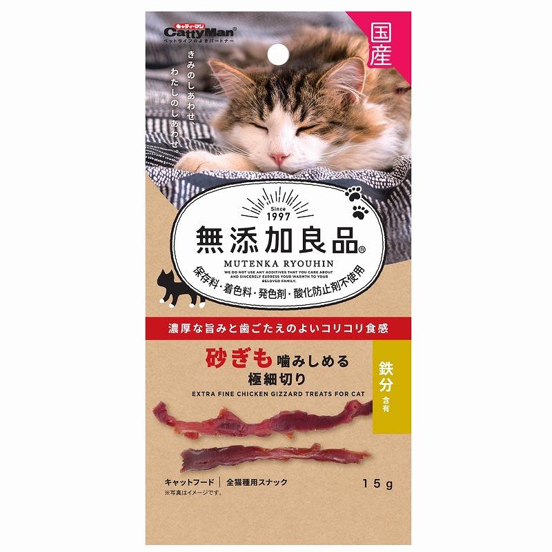 Additive-Free Premium Quality Ultra-Fine Shredded Sand Gizzard to Savor 15g