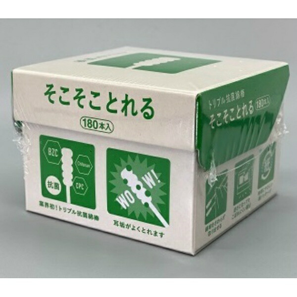 Triple Antibacterial Cotton Swabs (Removes Moderate Amounts) 180 Count