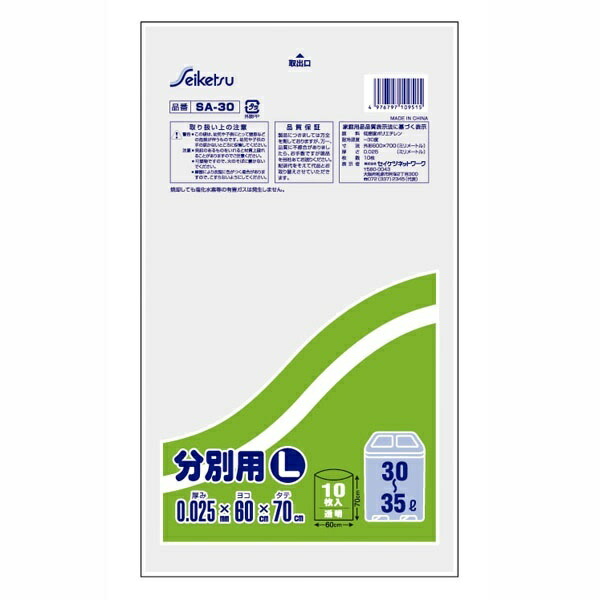 Seiketsu Network Multi-Purpose Plastic Bags Product Size: Thickness 0.025 x Width 600 x Height 700 mm Case Size: W340 x D210 x H240 mm Indoor Recycling Bags 30-35L Capacity 10 Bags Per Pack Transparent SKN09515