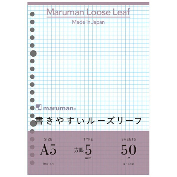 Maruman A5 Loose-Leaf Paper, 5mm Grid Ruled, 50 Sheets L1307