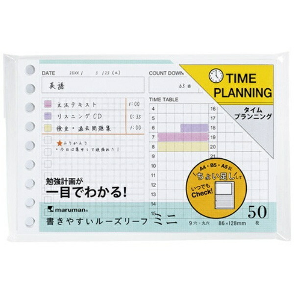 Maruman B7E Loose-Leaf Time Planning
