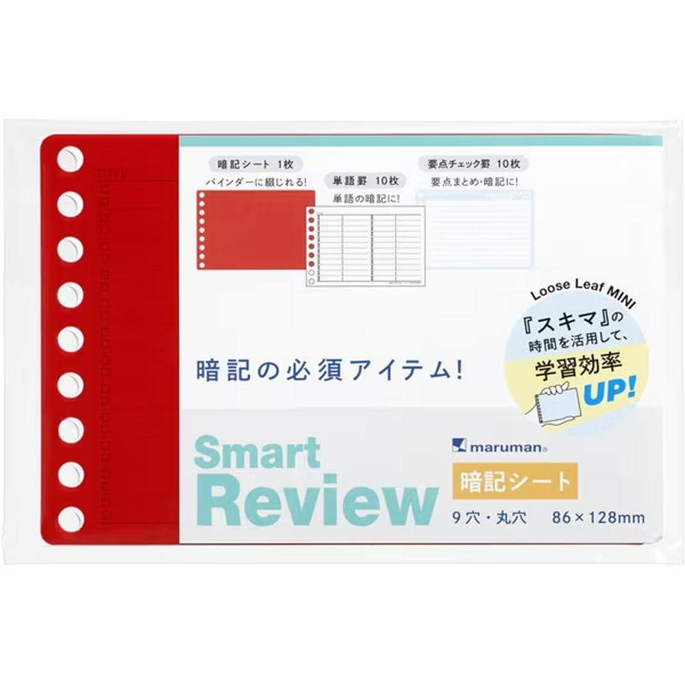 Maruman Loose-Leaf Mini Smart Review Memorization Sheets + 2 Types of Leaves L1441