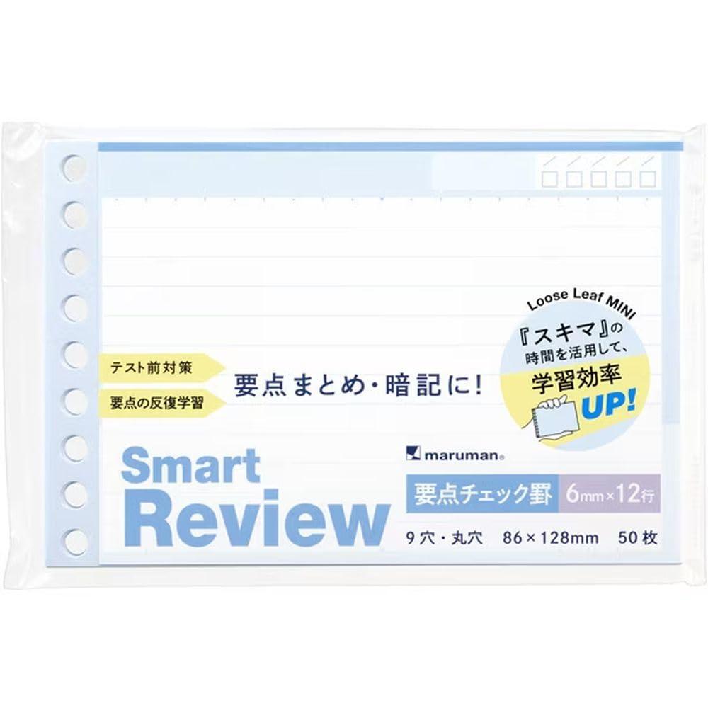Maruman Loose-Leaf Mini Smart Review Key Point Checker L1443