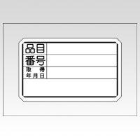 Nichiban MyTac Laminate Label 26×42mm ML-205