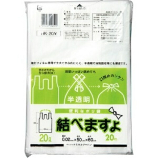 Chemical Japan Trash Bags, Handle Type, Semi-Transparent, 50cm (W) x 60cm (H), 0.02mm Thickness, Convenient Poly Bags, 20L Capacity, 20 Bags per Pack, Tieable HK-20N