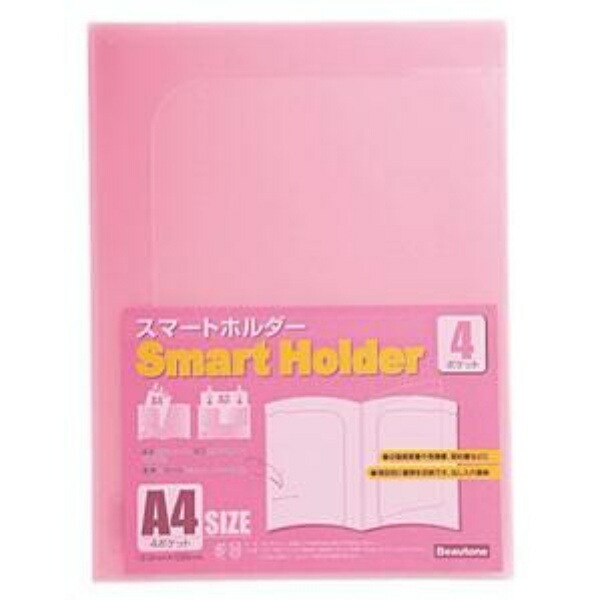 Beuton Smart Holder NSH-A4-4CP