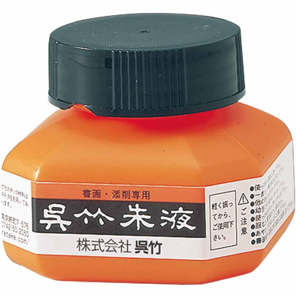 Kuretake Red Liquid 60ml CC4-6