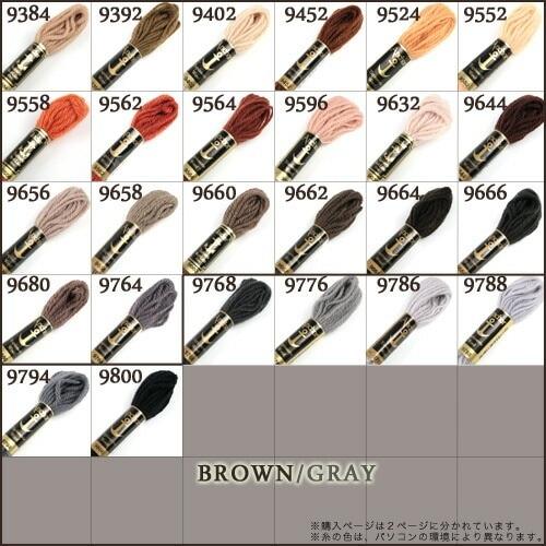 Embroidery Thread Anchor Tapestry Wool Brown/Gray Series 1 Anchor