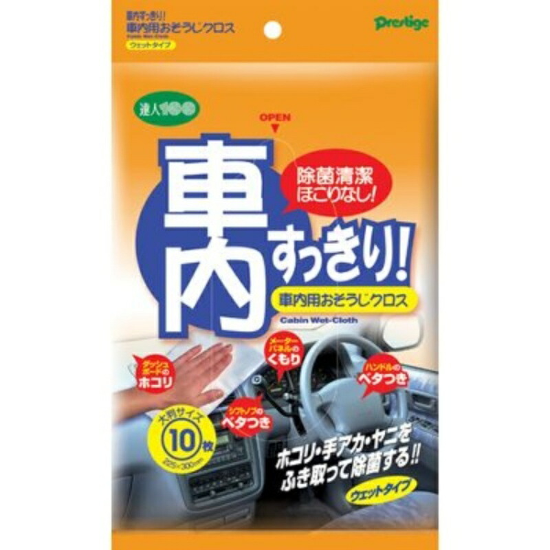 Car Interior Cleaning Cloth