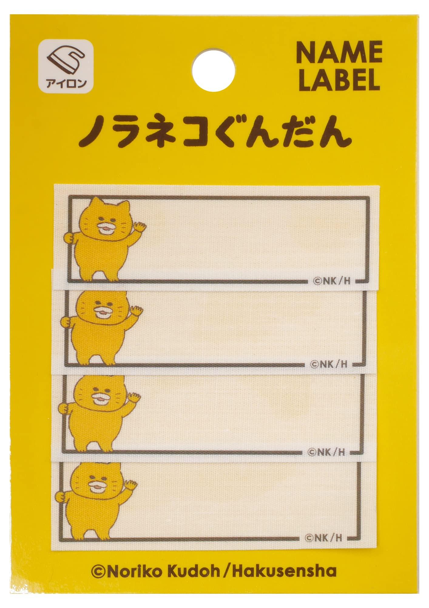 Stray Cat Brigade Name Label 2