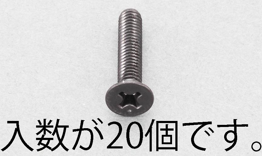 M3x20mm Flat Head Screws (Stainless Steel/Black/20 pcs) EA949TF-320