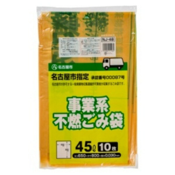 Japax Nagoya City Designated Garbage Bags for Authorized Contractors Non-combustible, Lemon Yellow (Green Text) 45L NJ-48 1 Pack (10 Bags)