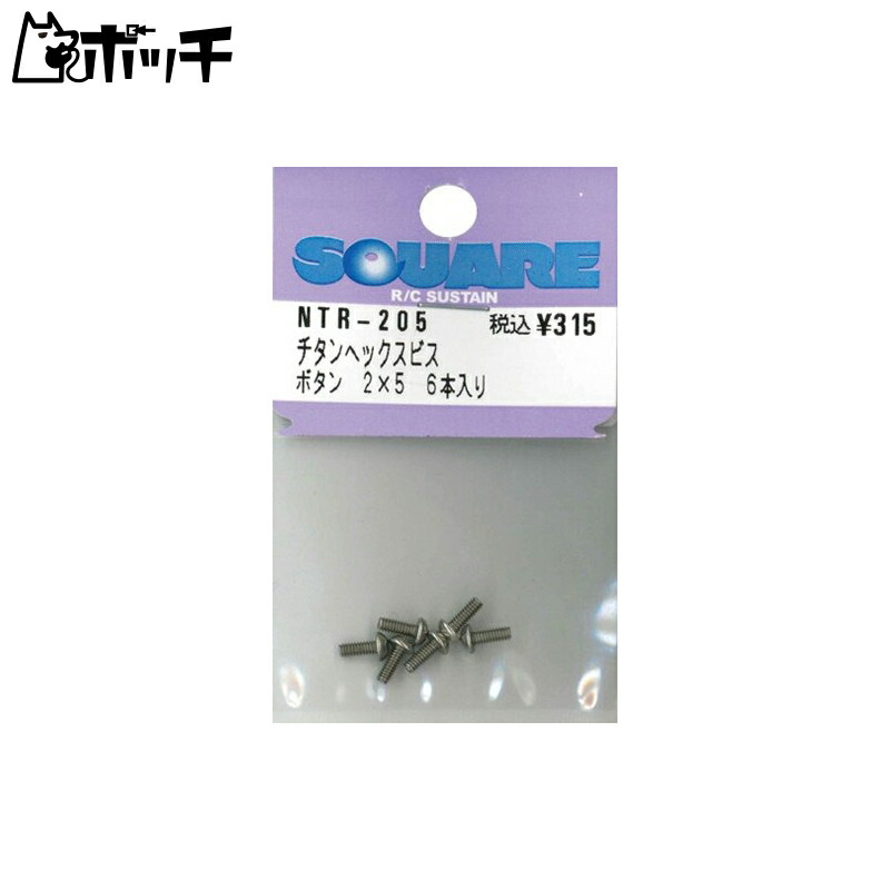 2x5 Titanium Hex Button Screws (6-Pack)