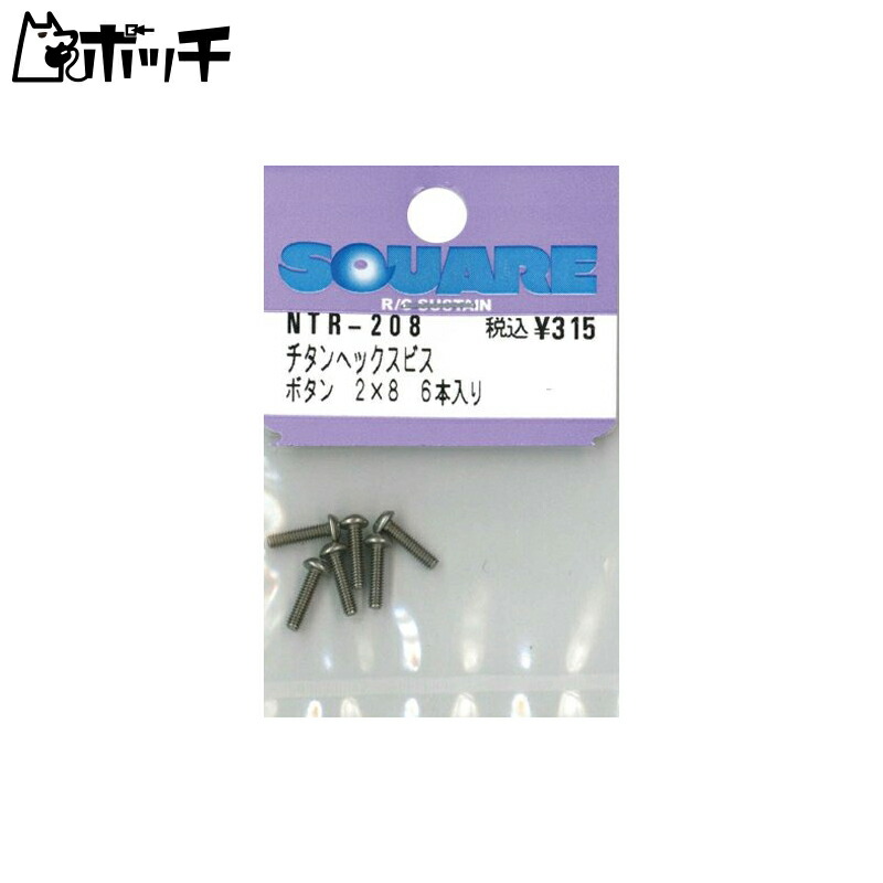 2x8 Titanium Hex Button Screws (6-Pack)