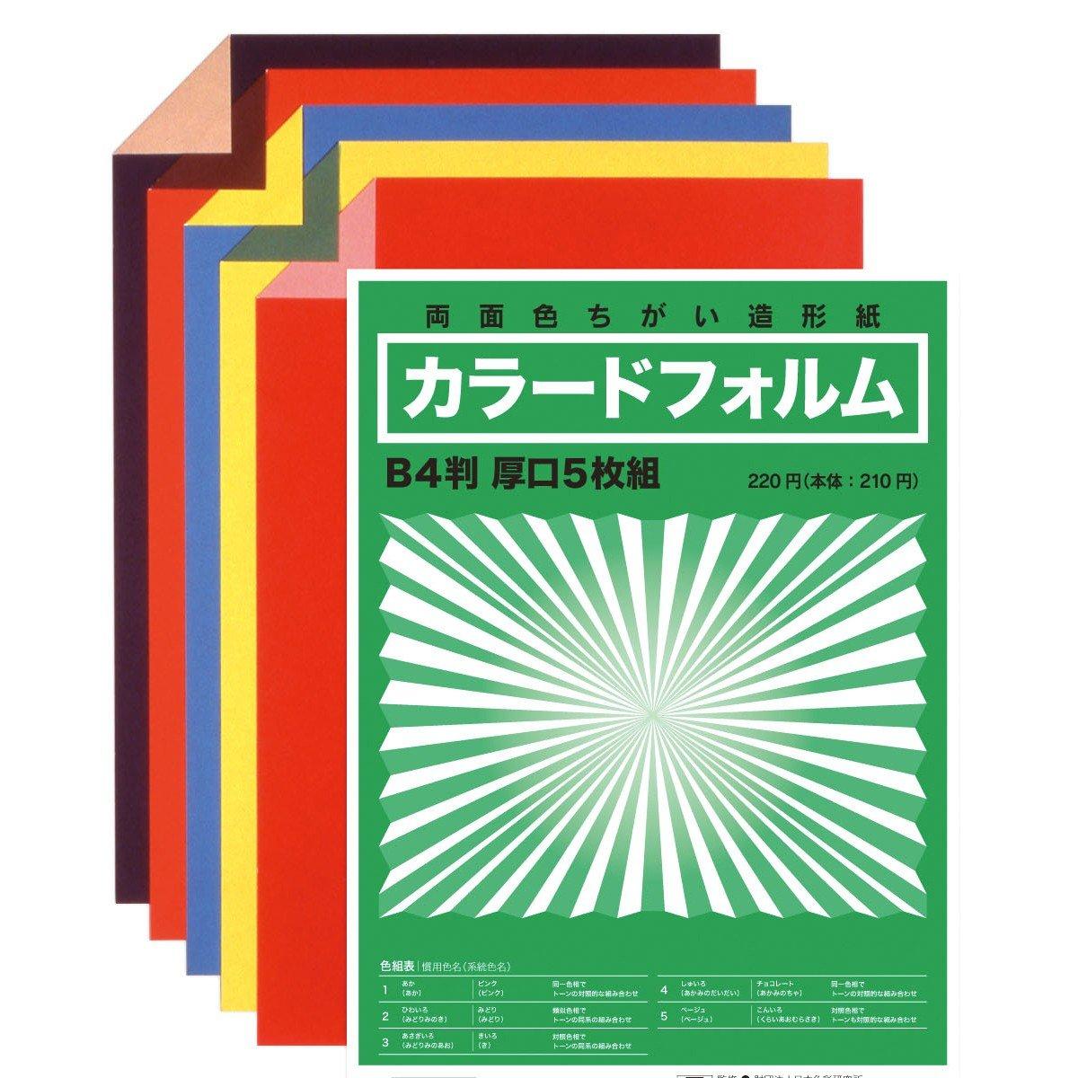 Nippon Color Research Institute Color Form Thick Paper 5-Sheet Set B4 Size