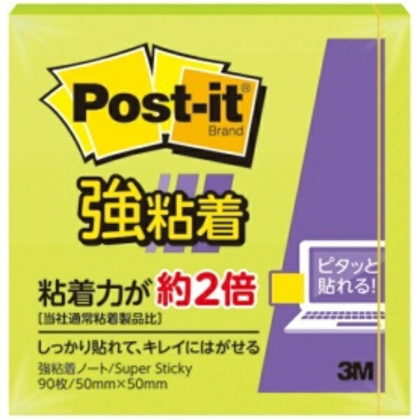 3M Post-it® Notes Strong Adhesive 50×50mm Acid Lime 650SS-LI 1 Pad
