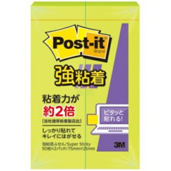Post-it® Notes Strong Adhesive 75x25mm 90 sheets x 2 packs Lime 500SS-LI