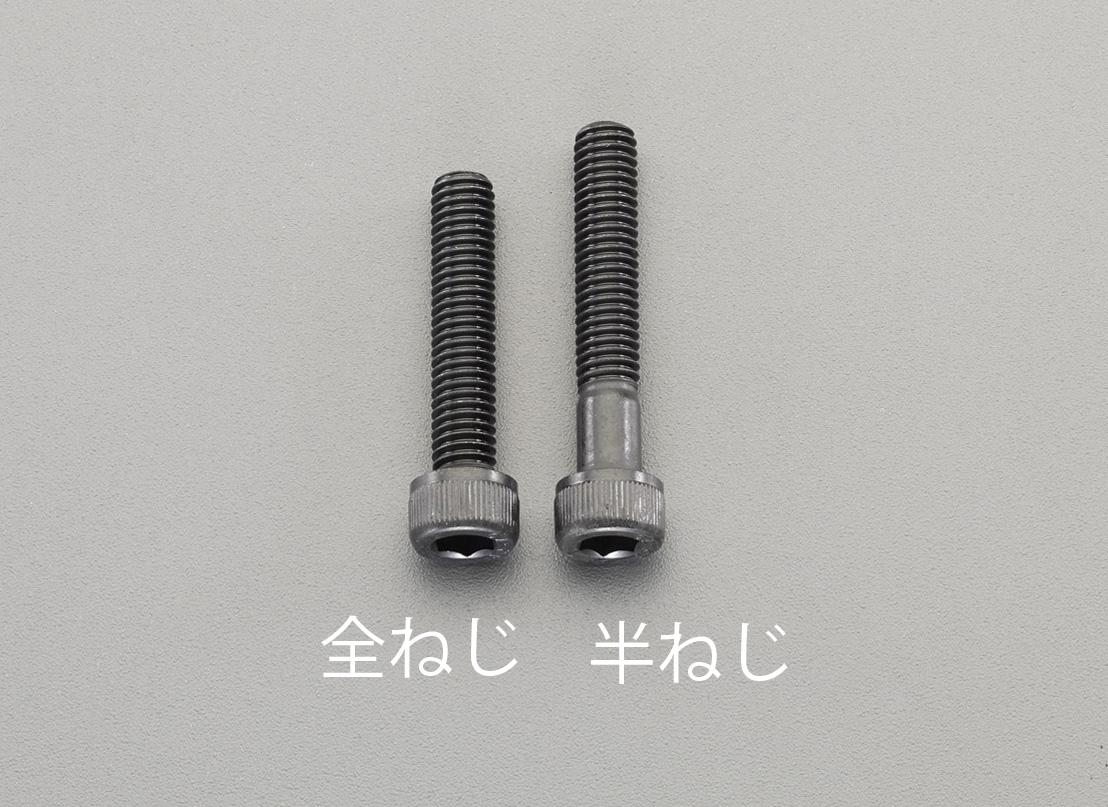M8x20mm Hex Socket Head Cap Screw (Stainless Steel / Black / 2 pcs)