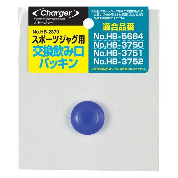 Pearl Metal Charger Sports Jug Replacement Spout Gasket HB-2879