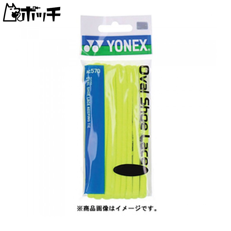 YONEX Oval Shoelaces AC570 046 Lemon Yellow 110cm