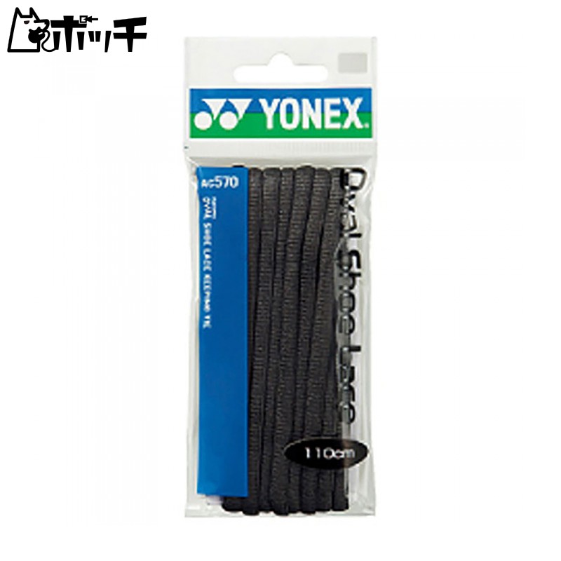 YONEX Oval Shoelaces AC570 144 Dark Gray 150cm