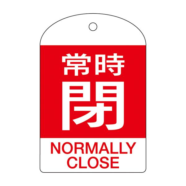 Esco [English designation] Normally Closed Valve Tag - Red EA983H-60A
