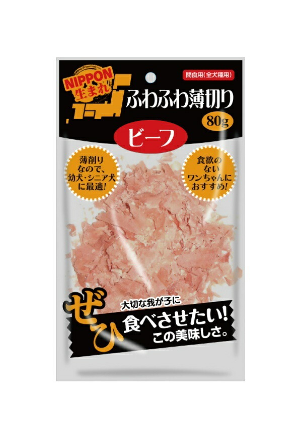 Born in Japan Fluffy Thin-Sliced Beef 80g