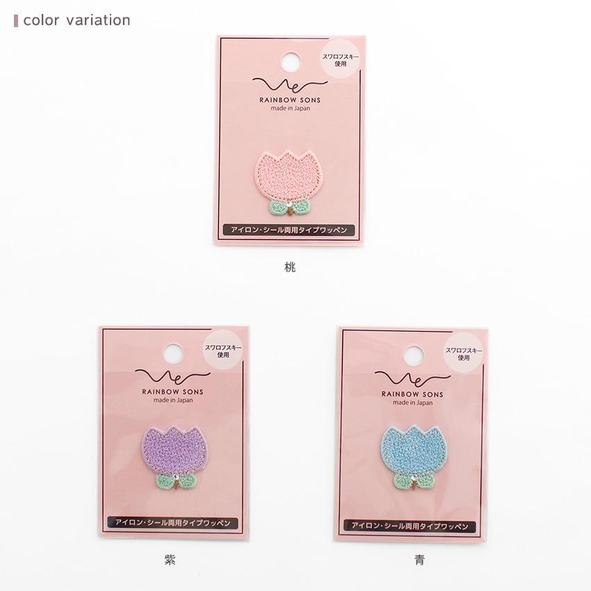 Rainbow Sands Patch Tulip