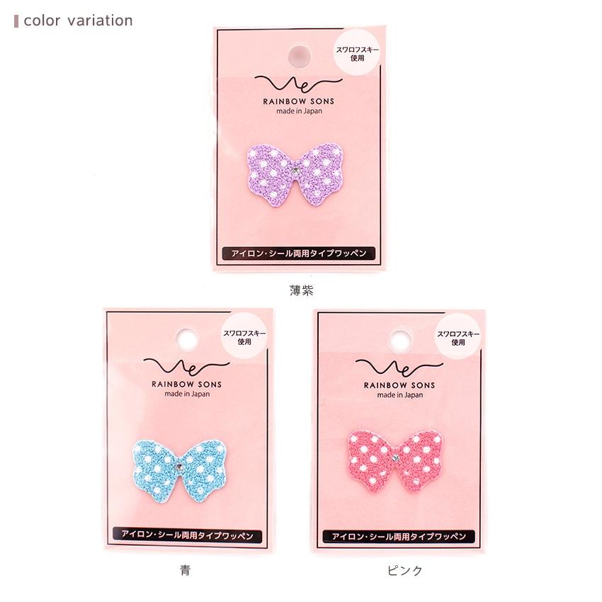 Rainbow Sands Patch Ribbon