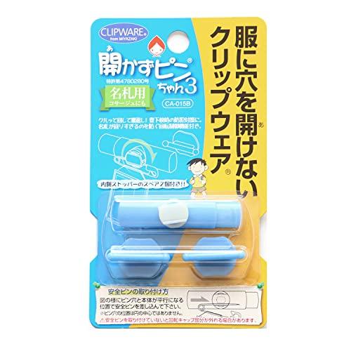 Clipware Unopenable Pin-chan 3 Blue CA-015B