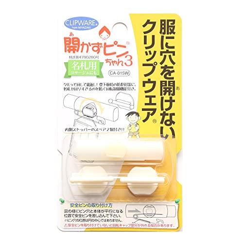 Clipware Unopenable Pin-chan 3 White CA-015W