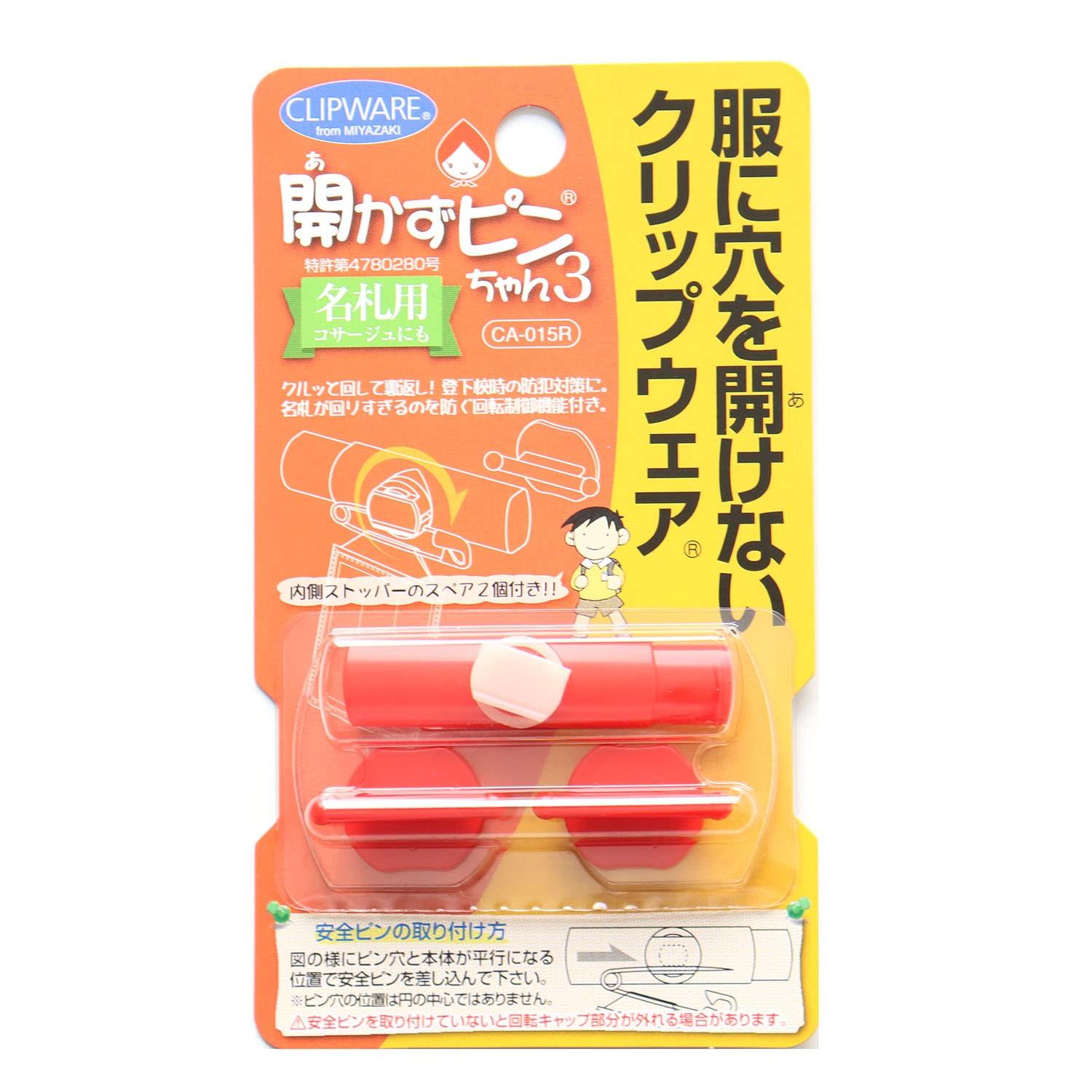 Clipware Unopenable Pin-chan 3 Red CA-015R