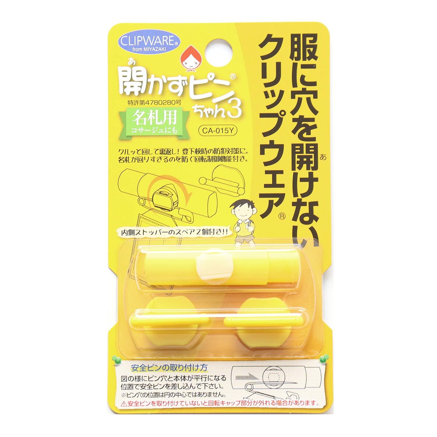 Clipware Unopenable Pin-chan 3 Yellow CA-015Y