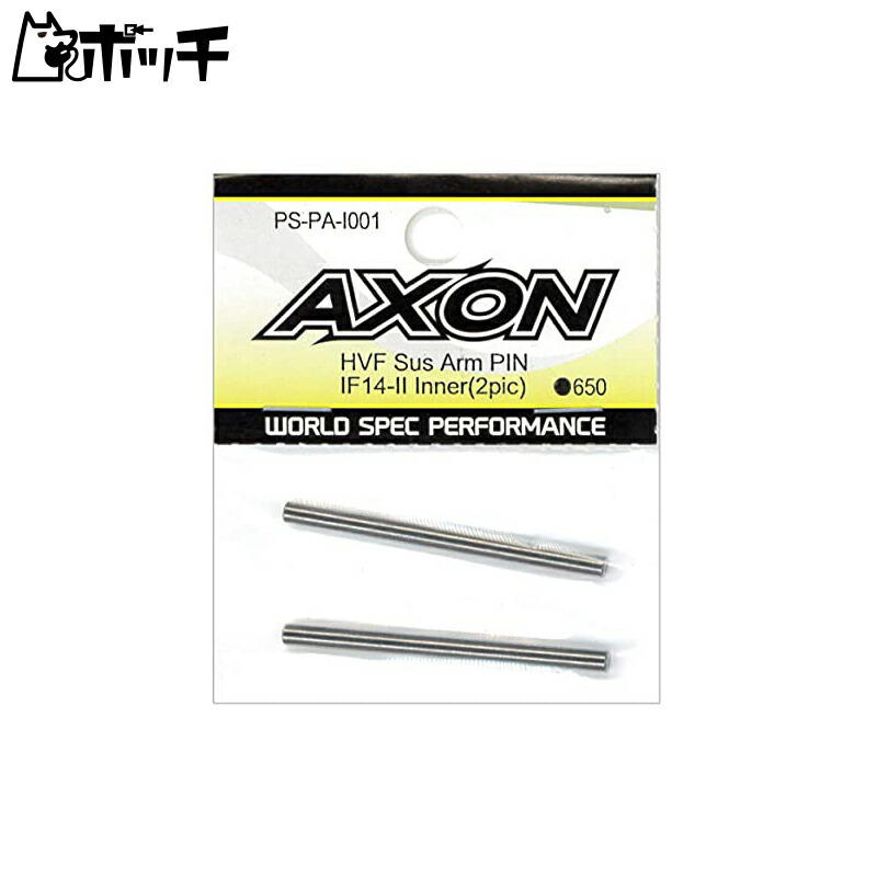 AXON HVF Suspension Arm Pin/IF14-2 Inner PS-PA-I001