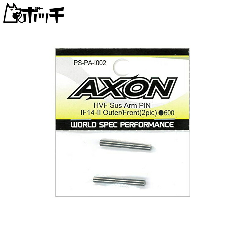 AXON HVF Suspension Arm Pin/IF14-2 Outer/Front PS-PA-I002 Toy