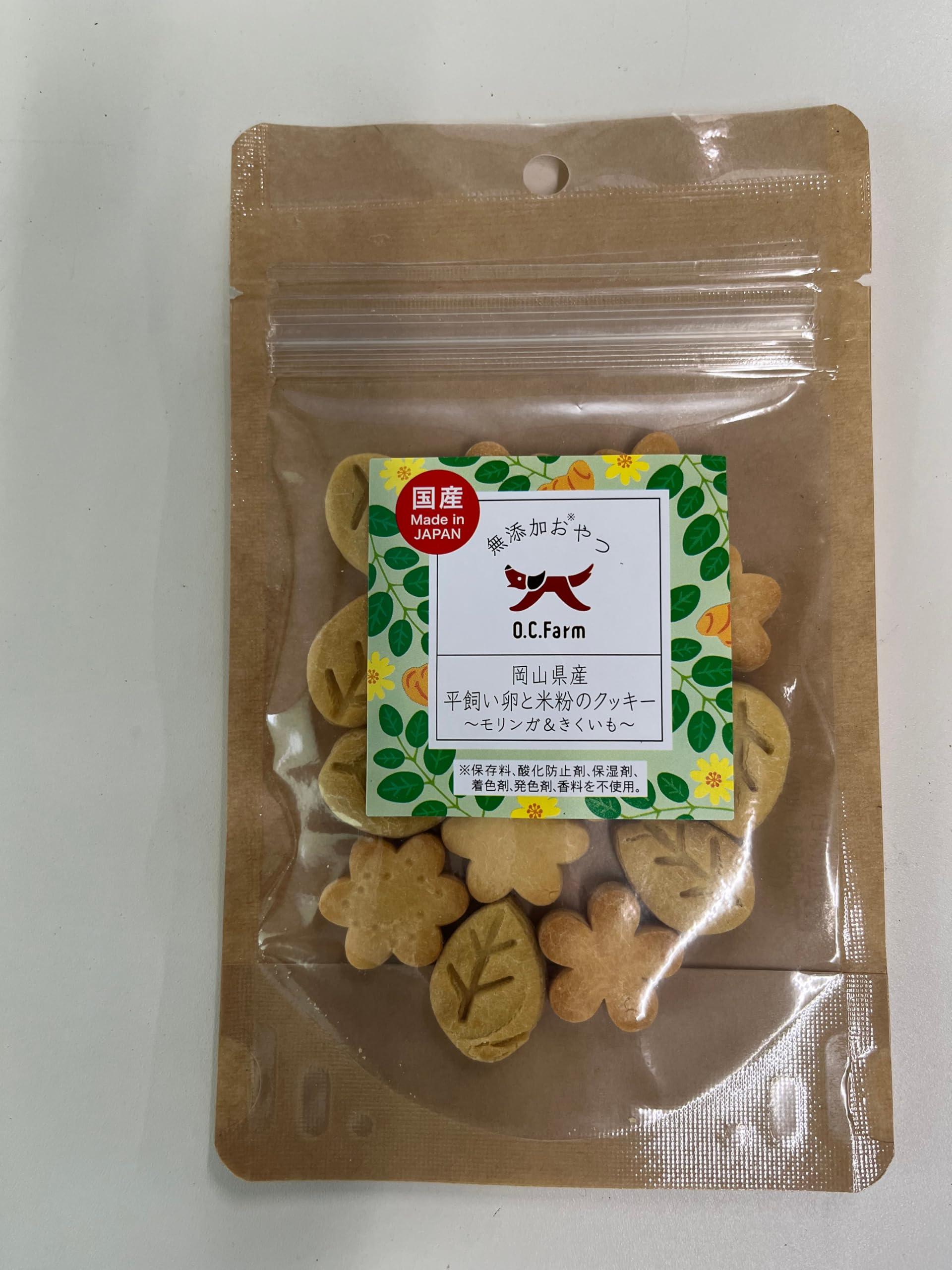 Okayama Prefecture Free-Range Eggs and Rice Flour Cookies ~Moringa & Jerusalem Artichoke~ 30g