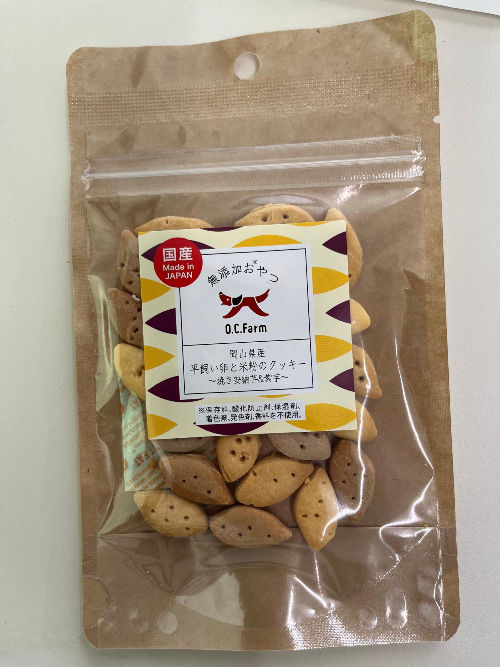 Okayama Prefecture Free-Range Egg and Rice Flour Cookies ~Baked Anno Sweet Potato & Purple Sweet Potato~ 30g