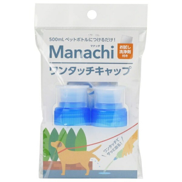 Voice Manatch One-Touch Cap, 2-Pack, Blue, Pet Supplies